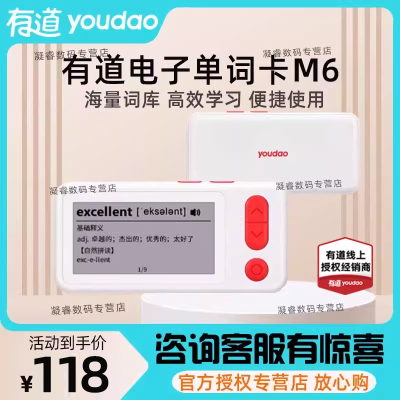 网易有道电子单词卡M6英语学习神器日韩背单词神器发声有声卡片机背词神器记忆卡记单词护眼墨水屏便携单词机