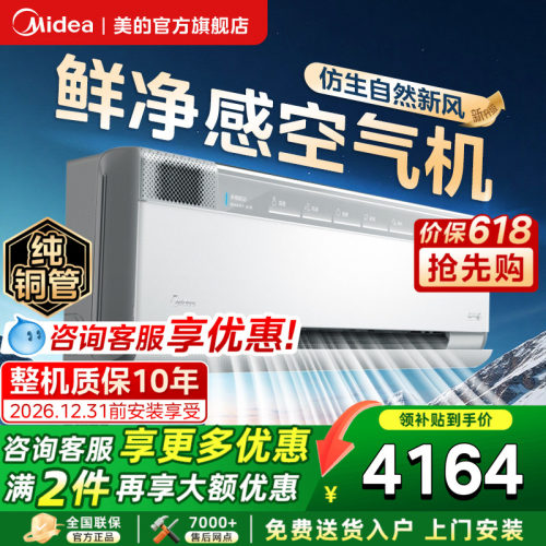 美的空调空气机大1.5匹一级变频