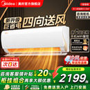 美 大1.5匹一级能效变频冷暖家用卧室挂机 空调酷省电2025新款