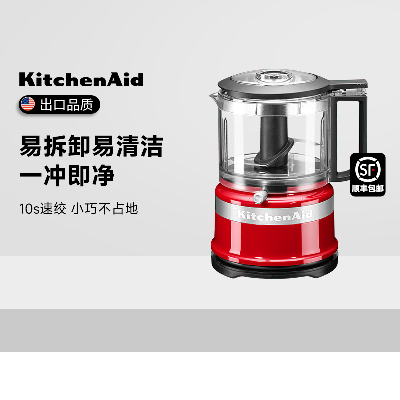 KitchenAid家用多功能绞肉机