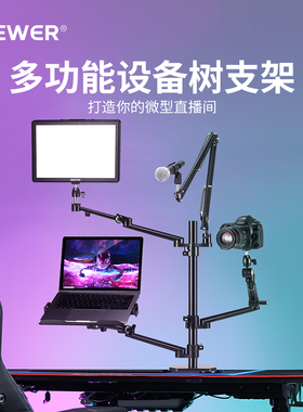 NEEWER/纽尔 TL253A桌面横臂支架横杆灯架摄影补光灯手机单反相机微单直播视频美妆游戏美食画画俯拍录课拍照