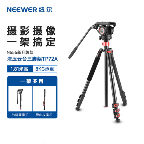 纽尔相机三脚架专业摄影摄像便携