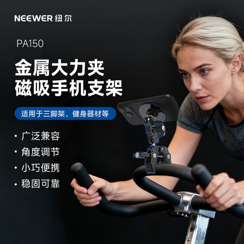 纽尔新款金属大力夹磁吸手机支架