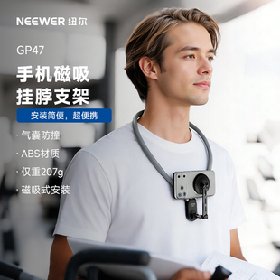 NEEWER纽尔挂脖手机支架第一人称视角拍摄设备脖子磁吸神器胸前自拍视频适用大疆action6/5pro/4运动相机配件