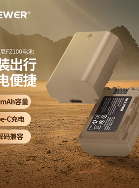NEEWER纽尔NP-FZ100相机电池适用a7m4sony索尼2400毫安全解码不虚标A7M3 A7S3 A7R3 A7R4 A6600 FX30支持原充