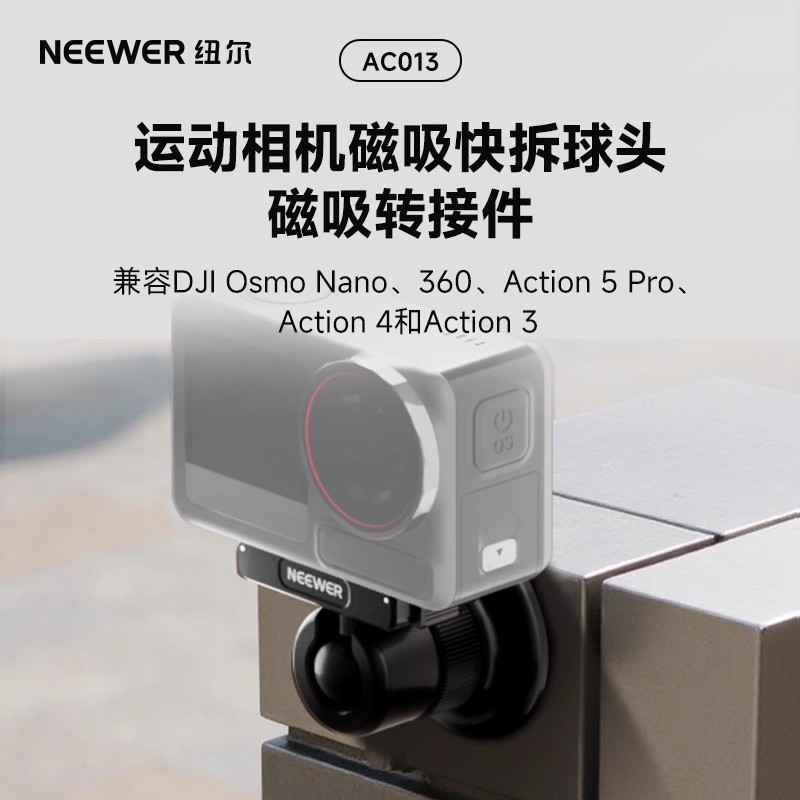 纽尔磁吸云台支架适用大疆相机