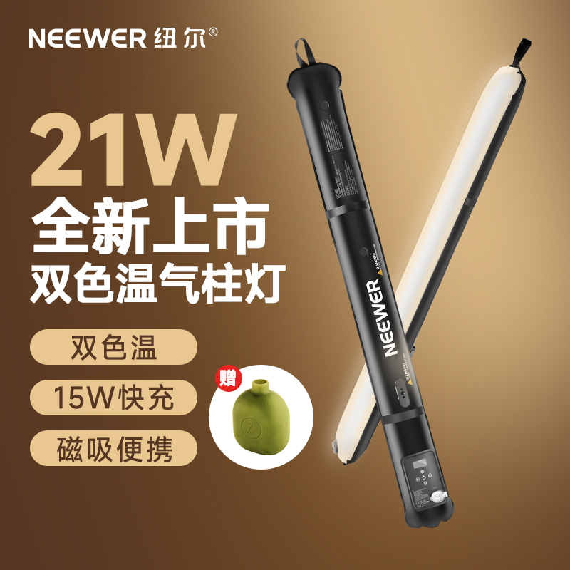 旅行拍照补光气柱灯轻量折叠收纳