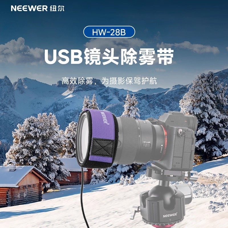 NEEWER纽尔镜头除雾带单反微单相机Ø39-160mm镜头FP