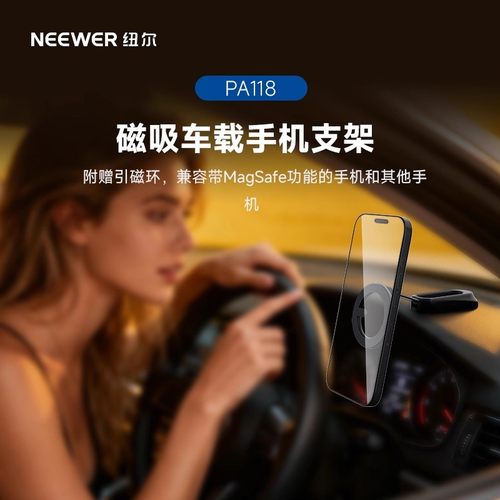 纽尔2025新款车载手机支架磁吸