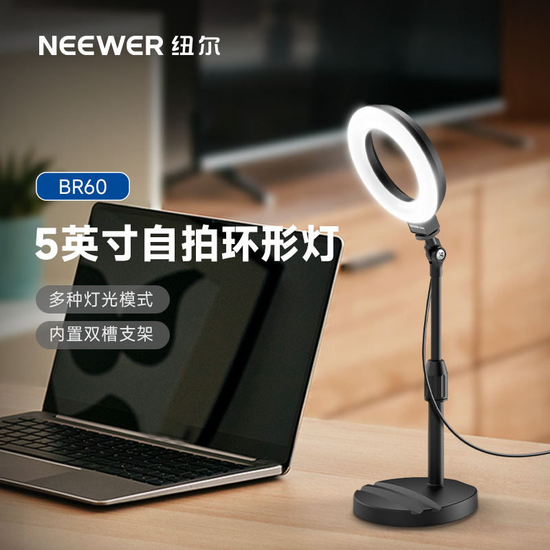 纽尔自拍环形灯面部直播补光灯