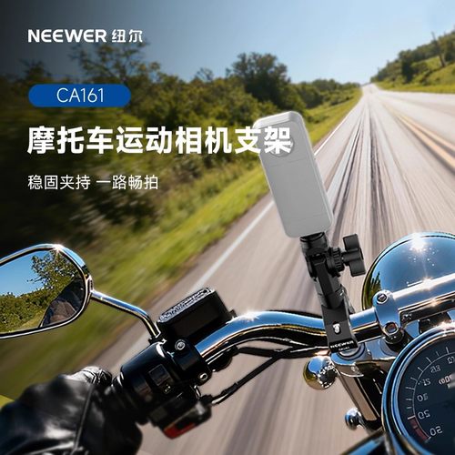 纽尔相机摩托车支架适用大疆影石
