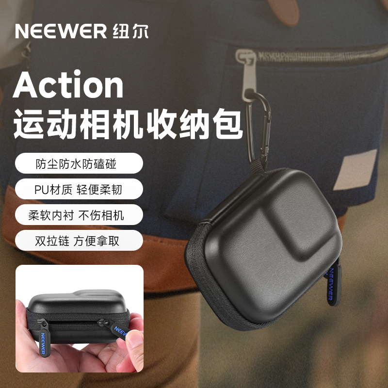 osmoAction机身保护套收纳包