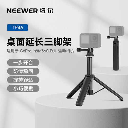 纽尔NEEWER运动相机自拍杆便携式