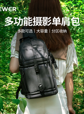 NEEWER/纽尔 NW-XJB02S数码相机包专业摄影背包单肩包相机单反微单镜头三脚架收纳包户外外拍旅行包