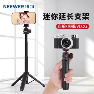 NEEWER纽尔适用大疆action5pro/4/3运动相机自拍杆Vlog延长三脚架微单手机手持便携三角架迷你桌面支架TP45