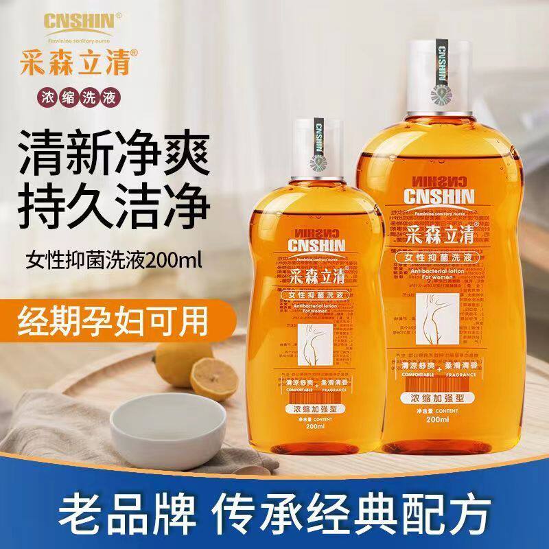 采森立清女性护理洗液私密处清洁去味私部清洗液日常护理弱酸性 - 采森立清出品