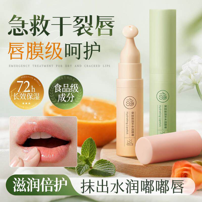 润唇膏女秋冬保湿滋润补水防干裂去死皮男淡化唇纹官方正品