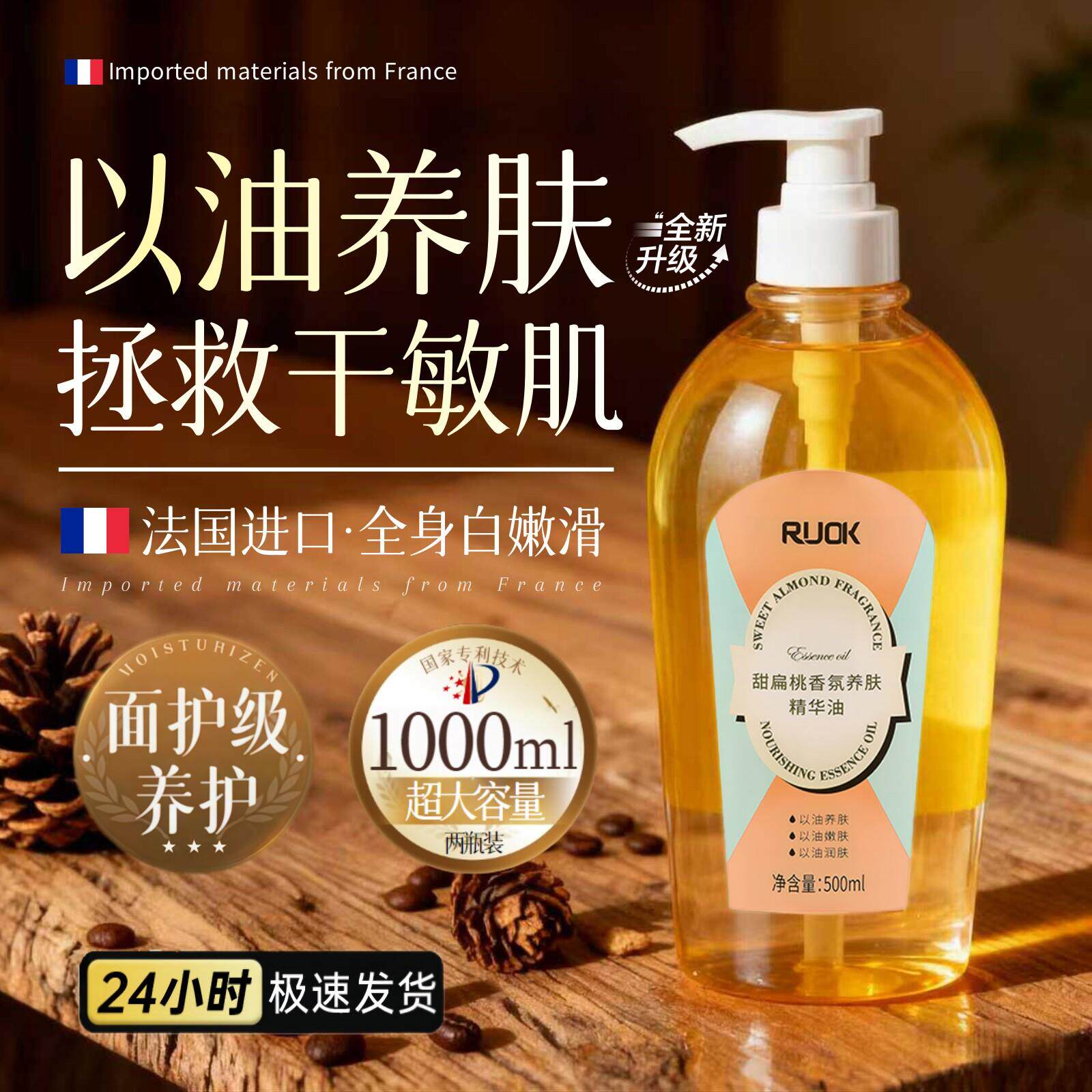 甜扁桃身体乳精油甘油皮肤干燥秋冬久留香保湿保湿滋润女官方正品