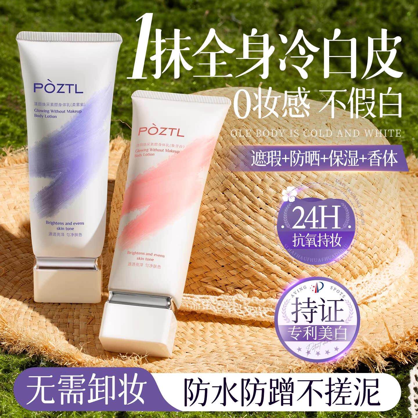 素颜霜脸部身体美白提亮肤色裸妆懒人防晒隔离遮瑕三合一正品官方