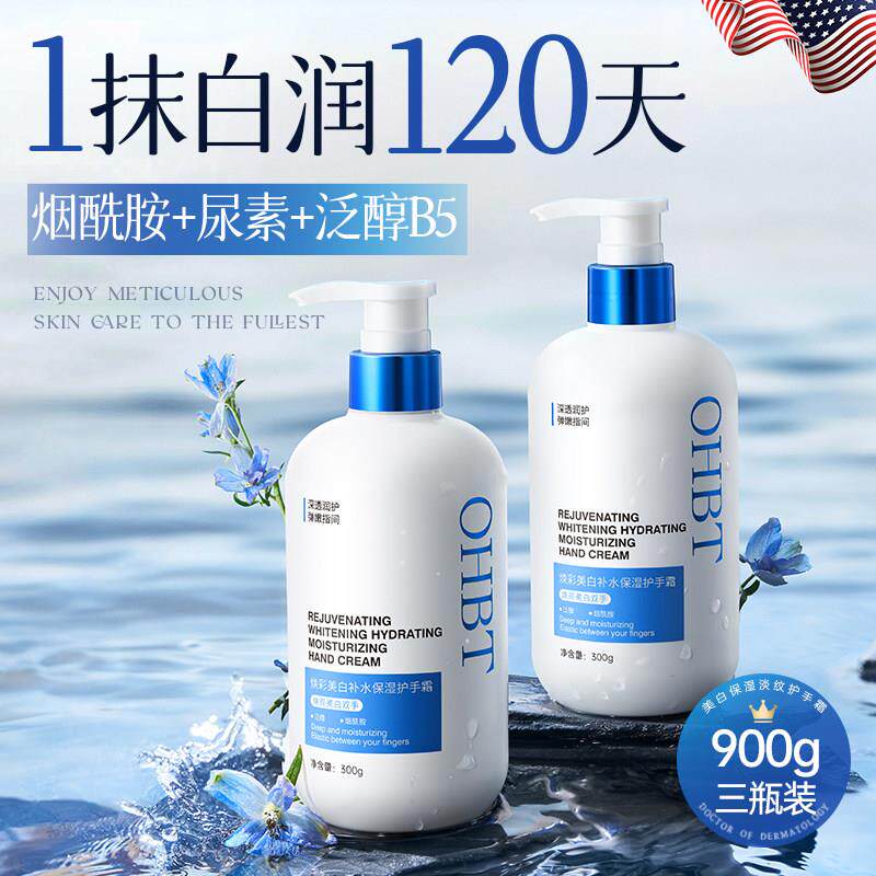 护手霜美白去手纹淡化滋润保湿补水防干裂粗糙女男士正品官方