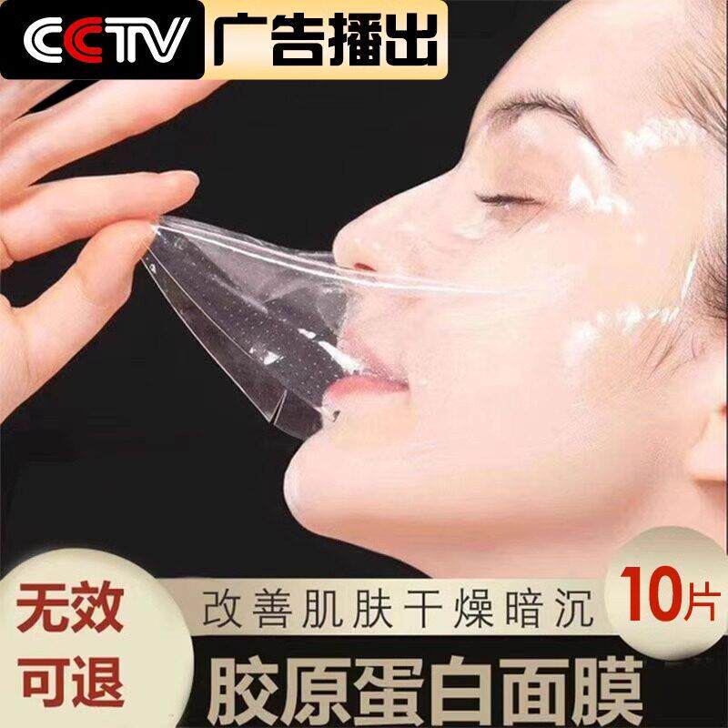 胶原蛋白面膜紧致抗皱抗衰老女修复肌肤屏障保湿保湿官方男士正品