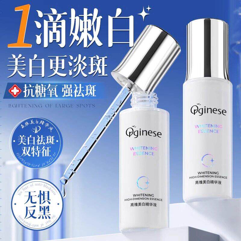 美白精华液烟酰胺淡斑抗氧熊果苷提亮去黄改善暗沉肤色官方正品牌