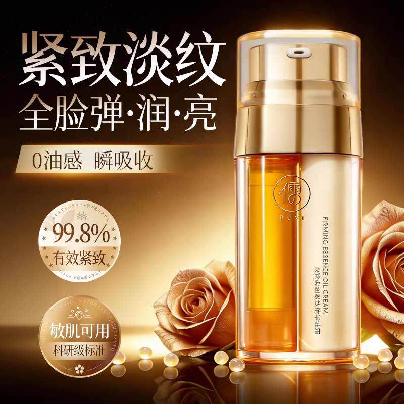 抗皱紧致精华油霜提亮面部淡纹抗衰老补水保湿以油养肤女官方正品