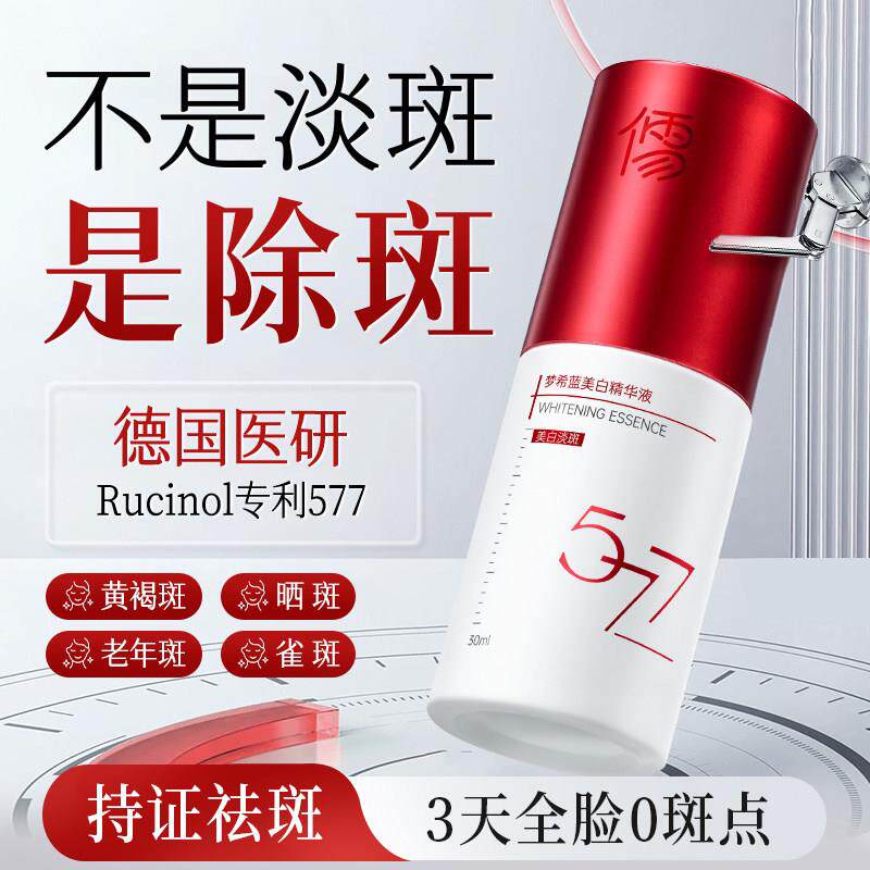377美白淡斑精华液VC熊果苷抗氧提亮去黄改善暗沉肤色官方