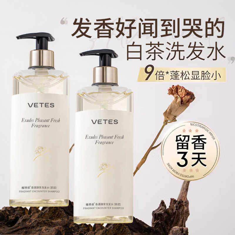 香味持久留香72小时香水型止痒洗发水控油蓬松去屑女男士洗头膏露