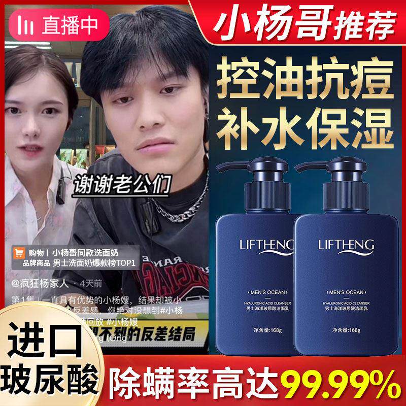 洗面奶男士专用控油祛痘除螨虫去黑头洗面乳清洁套组官方旗舰正品