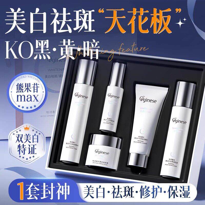 美白祛斑水乳套装化妆护肤品去黄提亮保湿保湿秋冬正品男女士