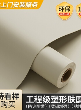B1级防火材质加厚进口肤感膜贴纸
