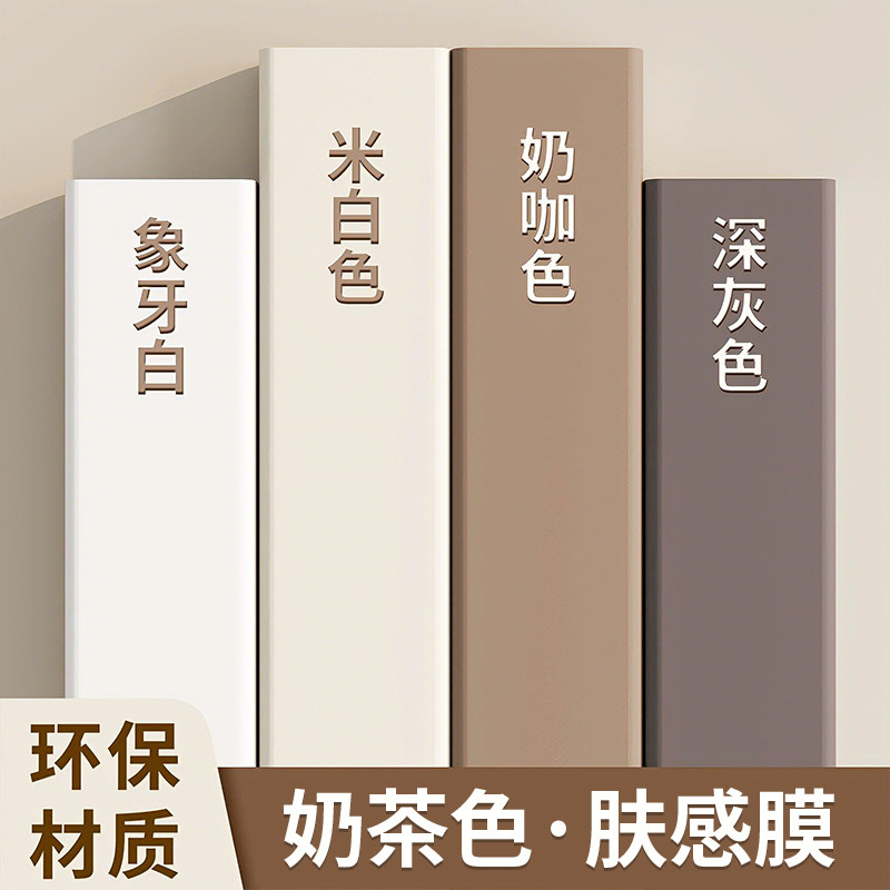 肤感膜桌面贴纸家具翻新防水衣柜门橱柜墙纸自粘柜子垫纸改色贴膜