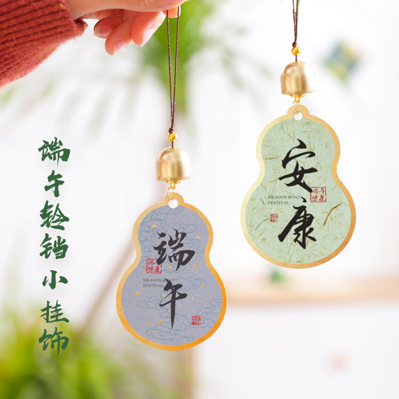 端午节幼儿园挂饰手工diy材料包卡风铃门挂国风纸鸢挂件氛围布置