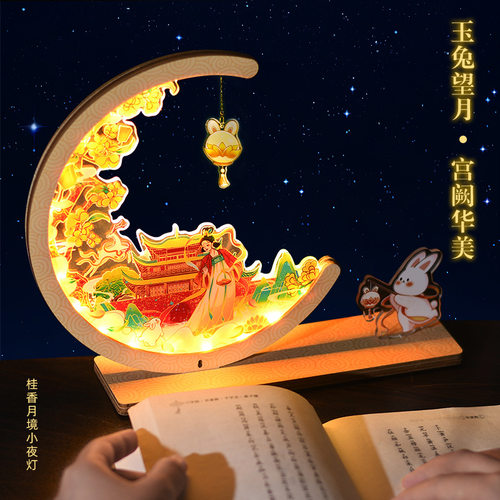 中秋节手工diy小夜灯木雕灯