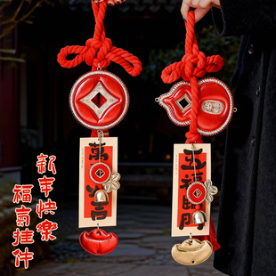 2026马年新年门挂装饰中国结挂件国风福字五福临门春节门饰挂饰