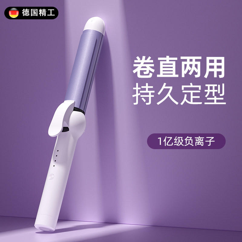 德国卷发棒2025新款卷直两用负离子不伤发持久定型二合一烫发夹板