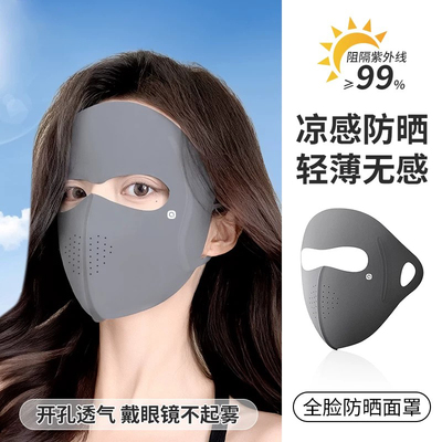 德国无痕防晒面罩全脸防紫外线女
