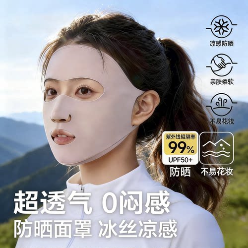 德国登山骑行跑步运动专用面罩女
