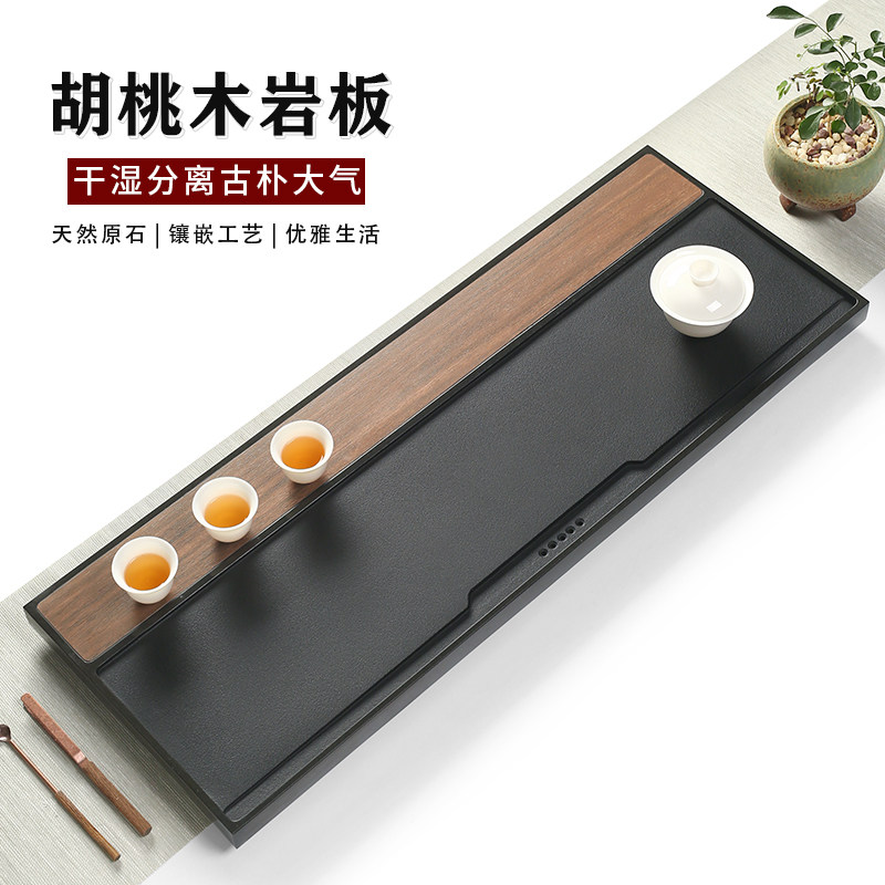 天然简约乌金石茶盘嵌胡桃木色岩板轻奢家用办公中式茶台石头茶海