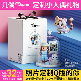 新年几偶照片定制积木小人像手办diy送男女朋友情侣创意生日礼物