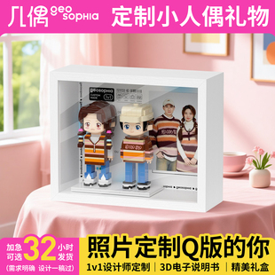 新年几偶照片定制积木人像小玩偶手办diy生日礼物送女生情侣摆件