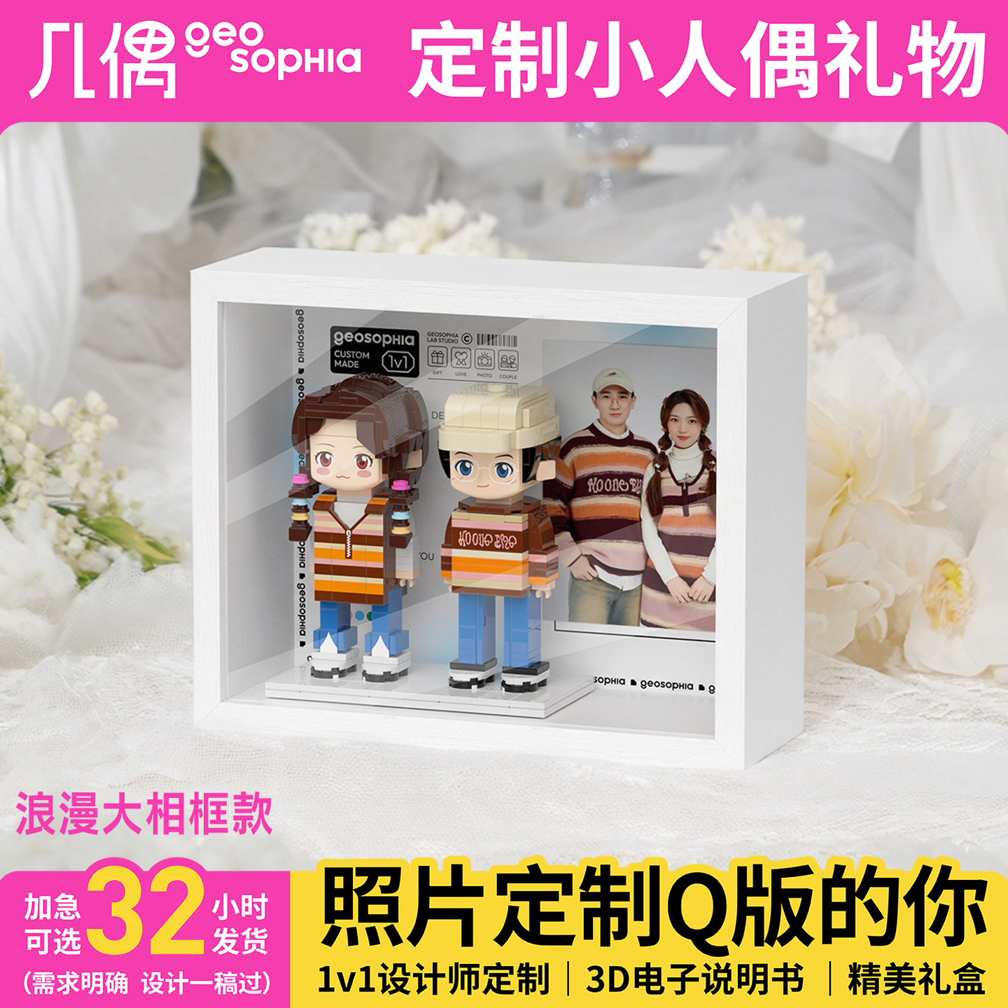 圣诞节照片定制积木人偶生日礼物