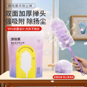 潮佰惠静电除尘掸吸附不扬尘加长可伸缩缝隙小鸡毛掸子扫灰家用防