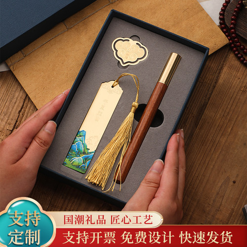 一套起免费书签或笔刻字