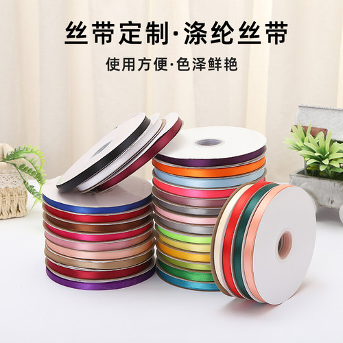 1cm丝带鲜花礼品包装彩带花束diy手工材料蝴蝶饰加密涤纶缎带包邮