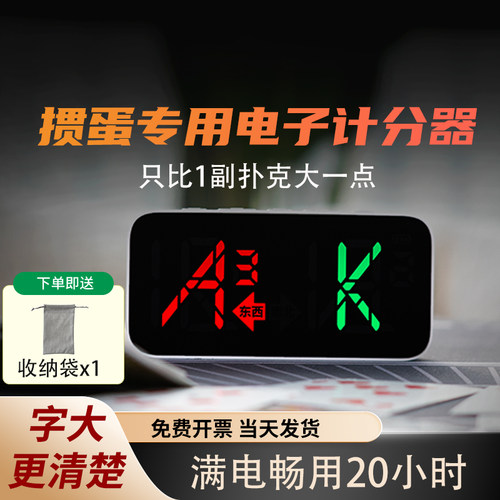 智能记分器比赛专用电子计分牌