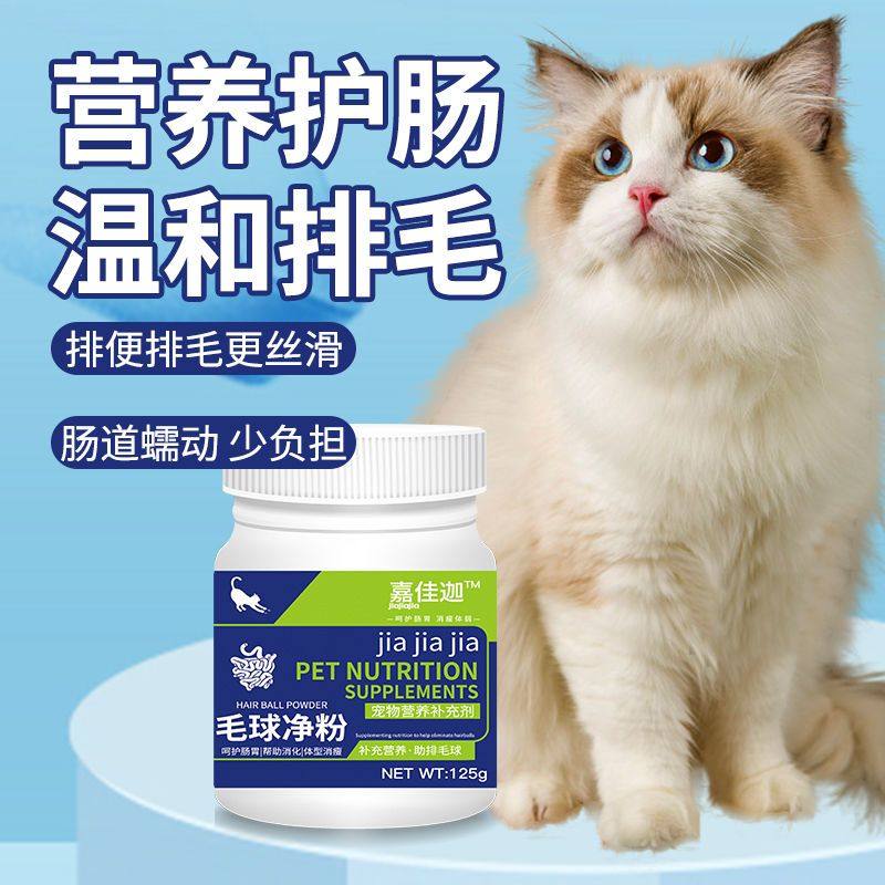 【毛球克星】毛球净粉猫咪化毛止吐促消化便秘排毛调理肠胃增食欲,宠物/宠物食品及用品,猫化毛膏/化毛球片,淘宝优惠券,粉丝福利购,淘宝优惠卷