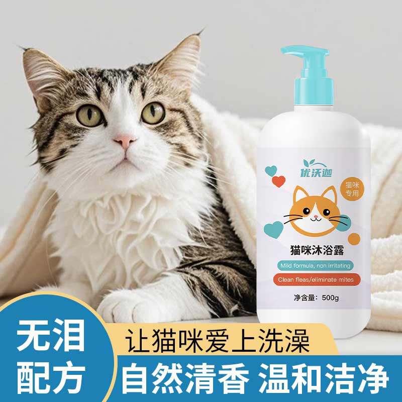 宠肤浴净沐浴露洗澡液狗狗猫咪泡澡宠物驱虫杀螨止痒跳蚤虱子专用,宠物/宠物食品及用品,猫香波浴液,淘宝优惠券,粉丝福利购,淘宝优惠卷