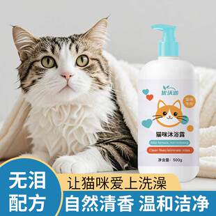 宠肤浴净沐浴露洗澡液狗狗猫咪泡澡宠物驱虫杀螨止痒跳蚤虱子专用